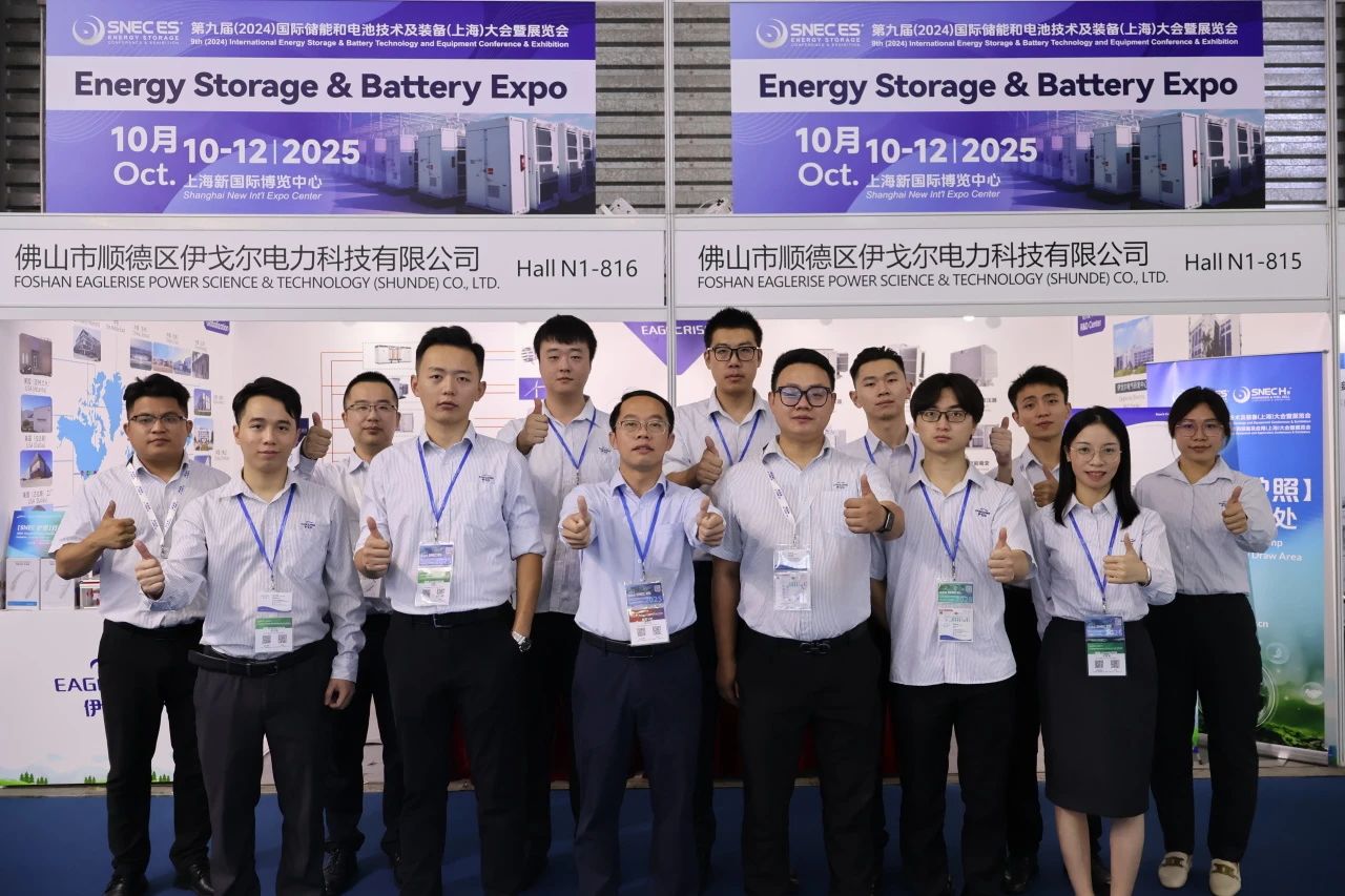 Τ����վ�ٷ��������2024�Ϻ�SNEC����չ